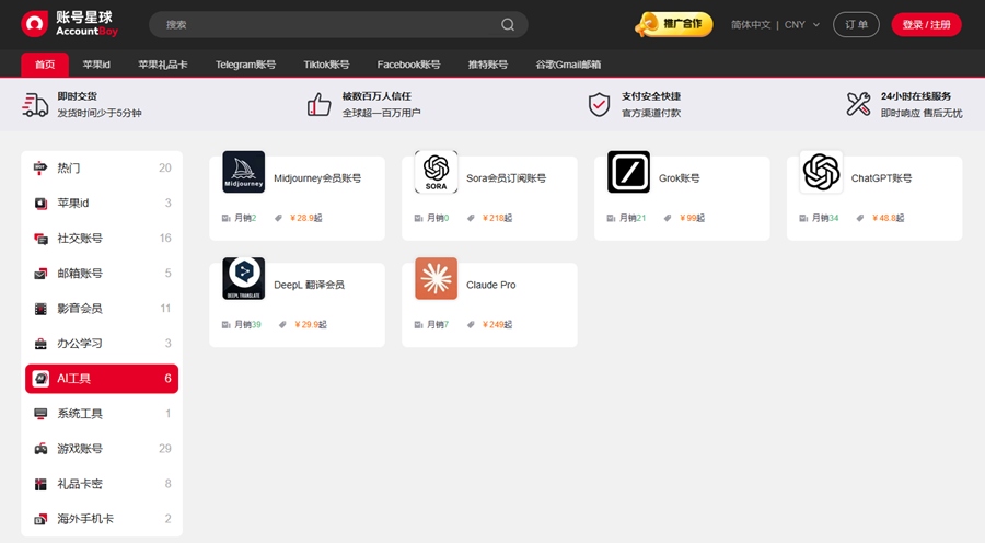 AI合集