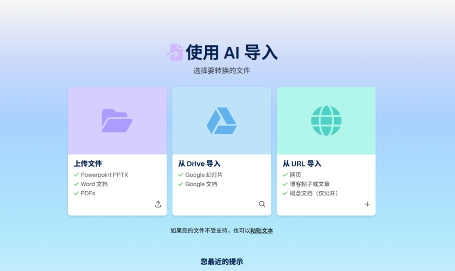 Gamma导入文档重构ppt Gamma导入文档重构ppt