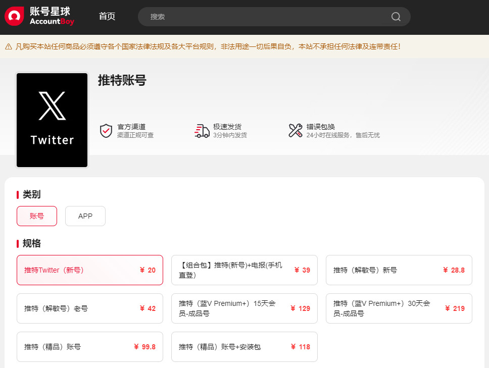 推特X怎么设置中文：移动端与网页端详细教程（最新版） 账号星球