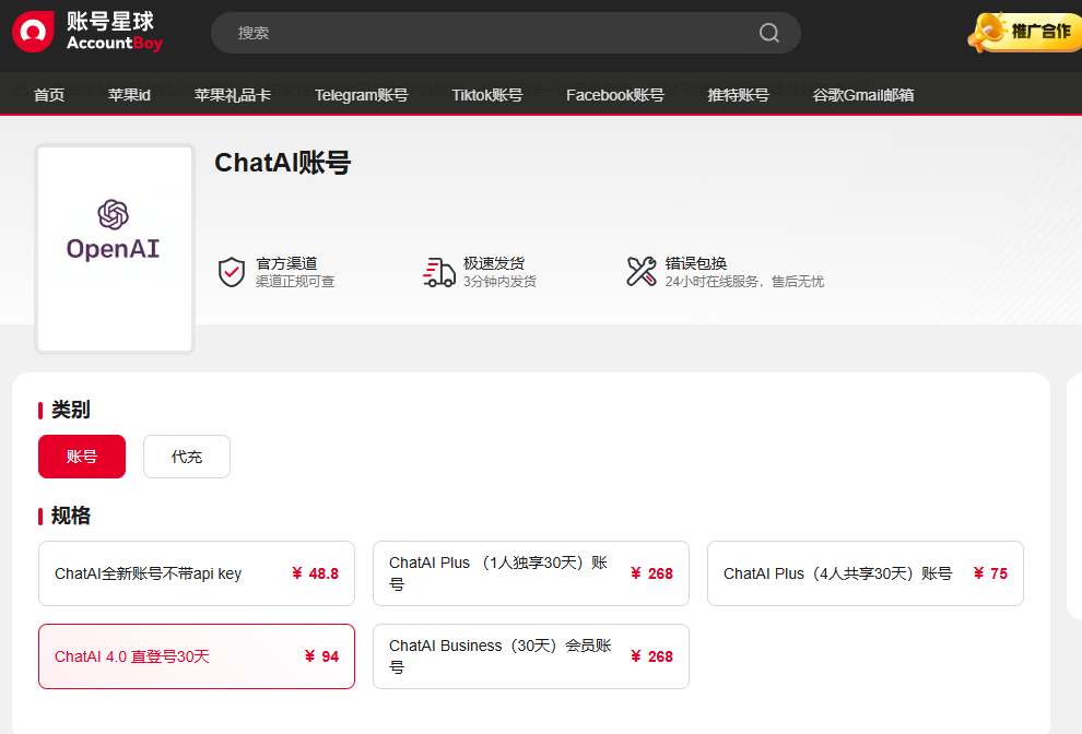 chatgpt business账号购买 chatgpt business账号购买