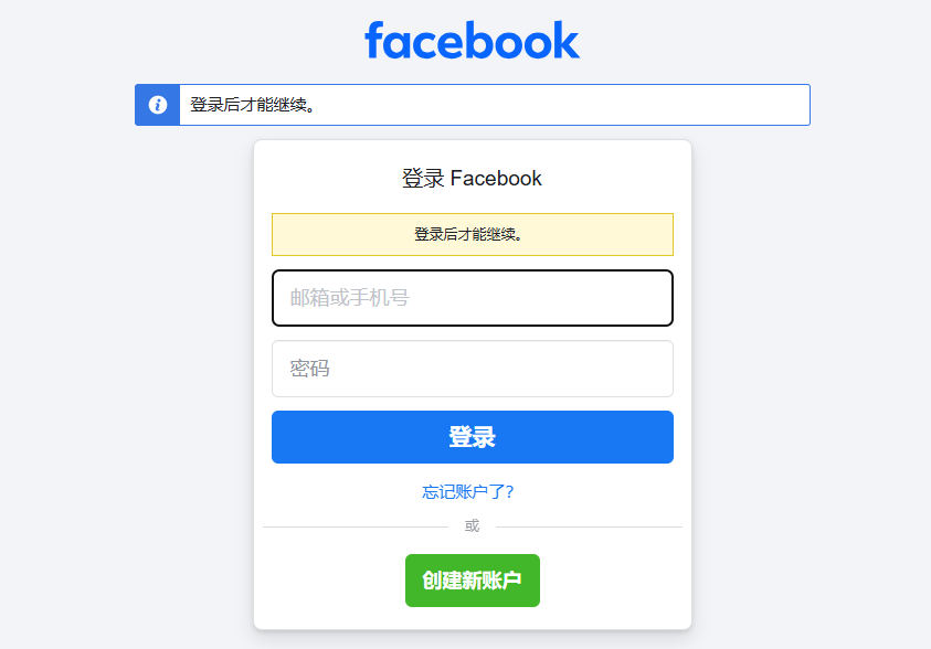 facebook注册首页