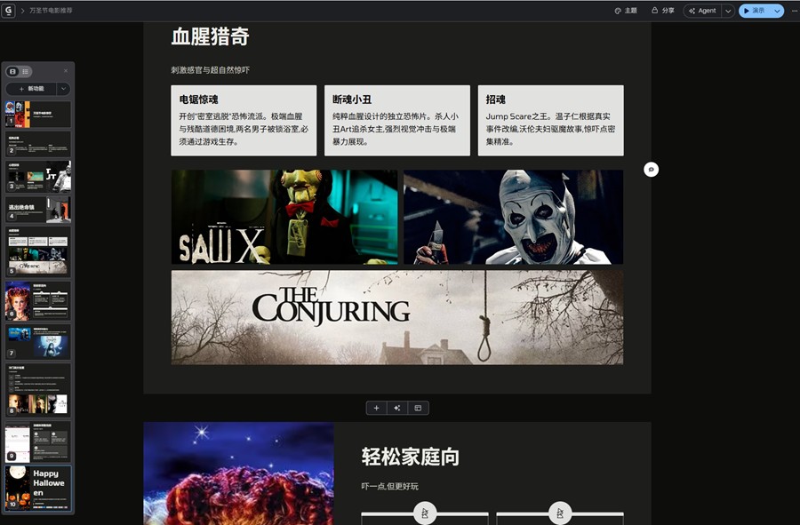 gamma导入链接制作ppt gamma导入链接制作ppt