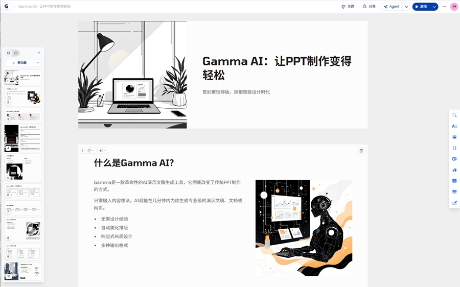 gamma文本粘贴生成ppt gamma文本粘贴生成ppt
