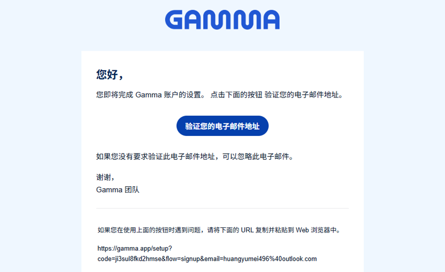 gamma注册邮箱验证 gamma注册邮箱验证