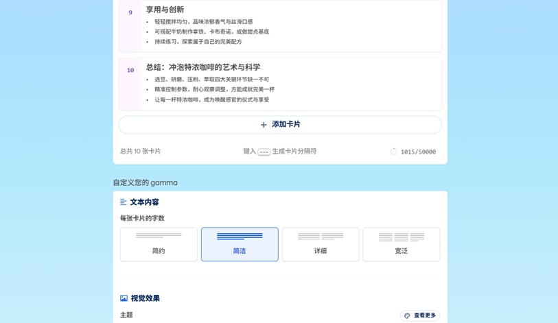 gamma生成共功能如何使用 gamma生成共功能如何使用
