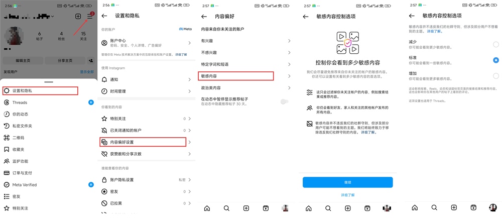 ins怎么看敏感内容
