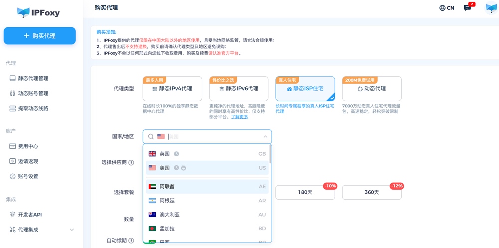 ipfoxy静态住宅代理IP ipfoxy静态住宅代理IP