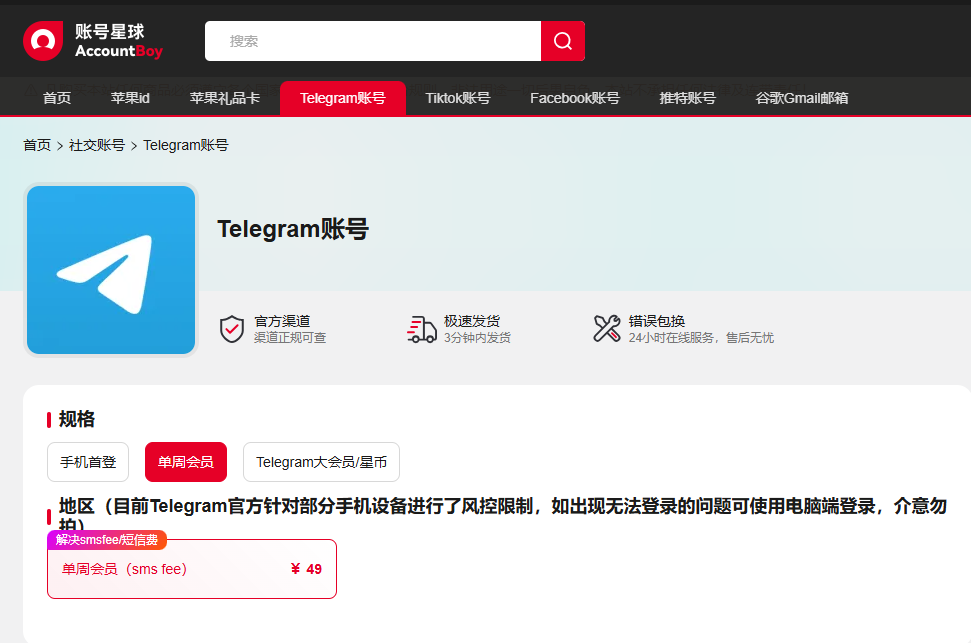 telegram单周会员购买 telegram单周会员购买