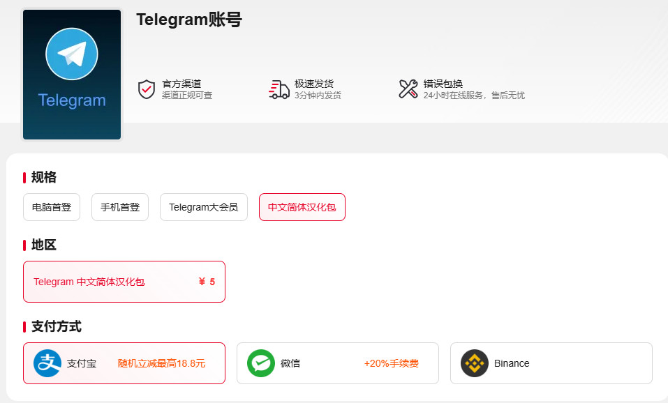 telegram汉化包下载