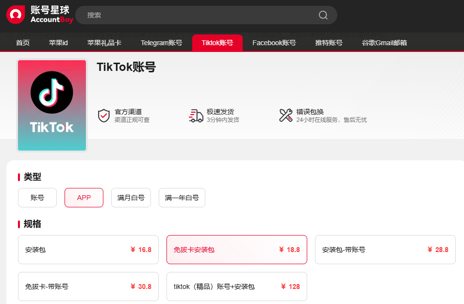 tiktok破解版下载