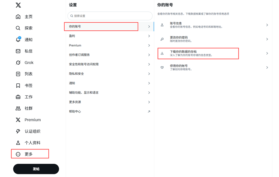 x查看历史记录步骤