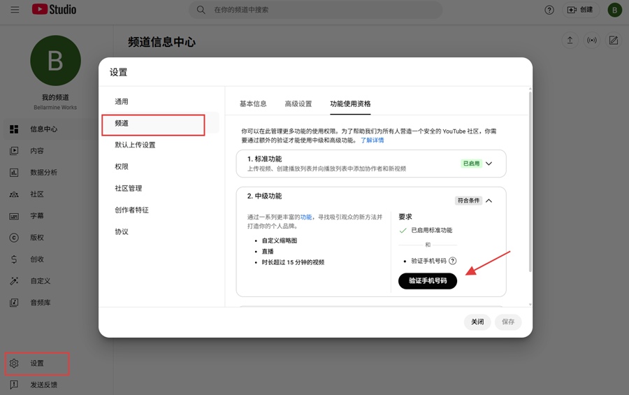 youtube验证