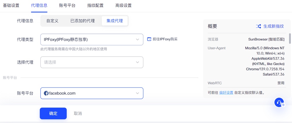 代理指纹信息 代理指纹信息