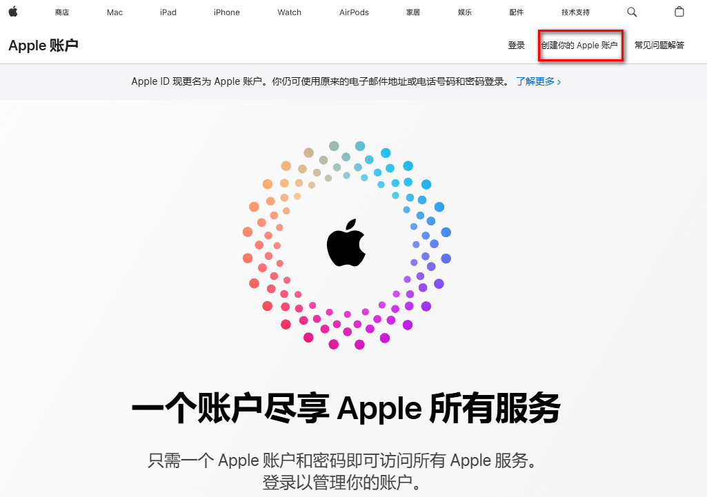 注册美区apple id