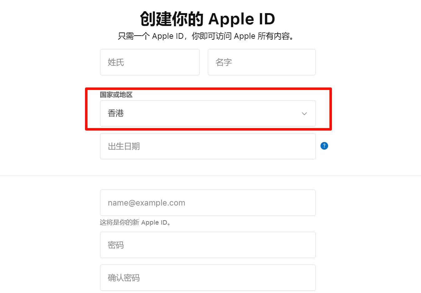 注册港区苹果id