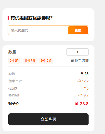 口令兑换途径2