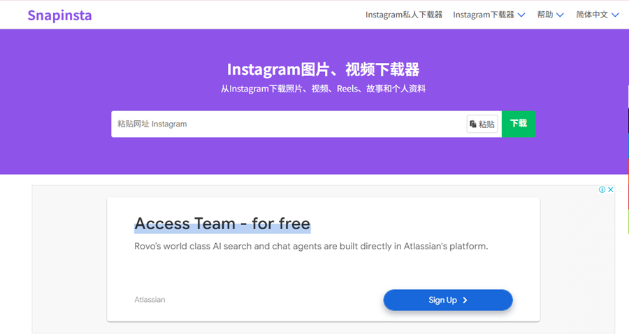 在线工具下载ins图片