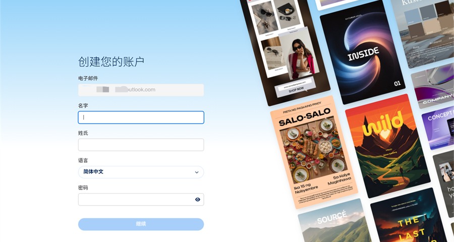 填写gamma注册信息 填写gamma注册信息