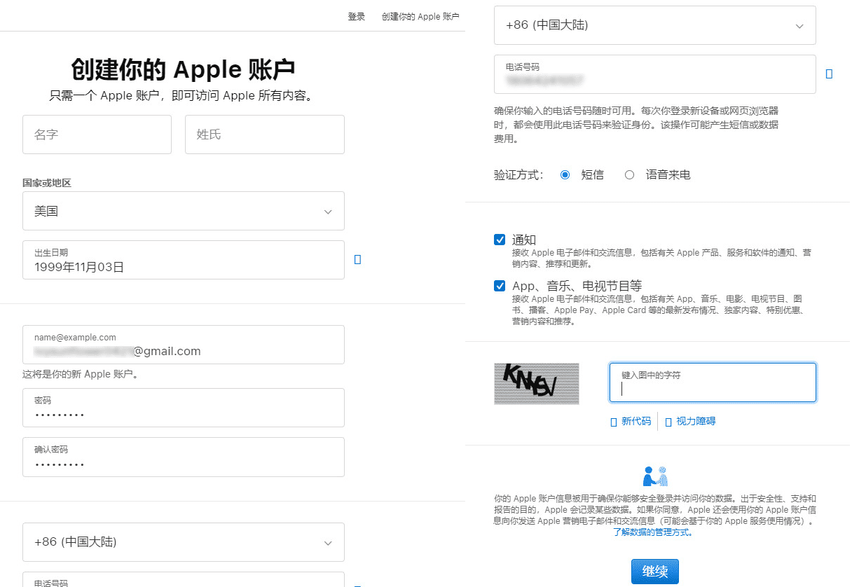 填写apple id注册信息