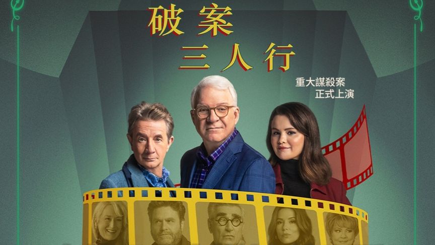 大楼里只有谋杀