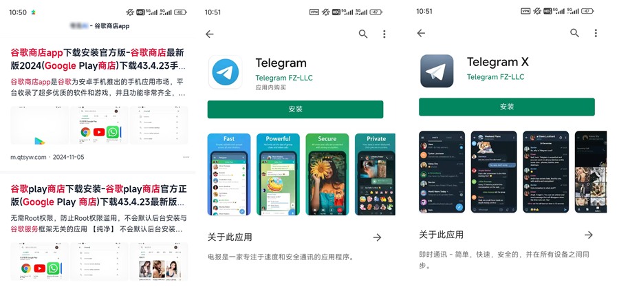 安卓端下载telegram