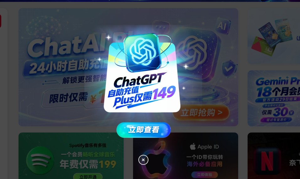 官网优惠弹窗