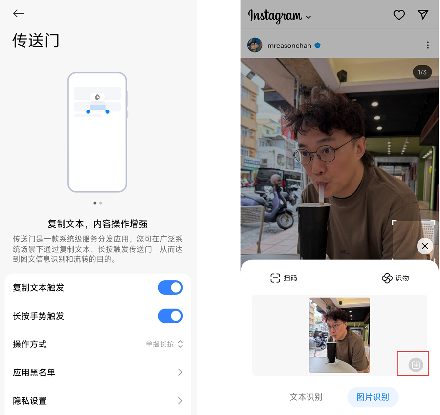 小米手机保存ins图片