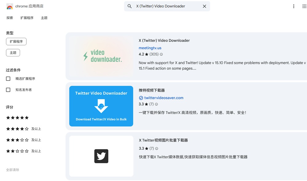 浏览器插件下载推特X视频