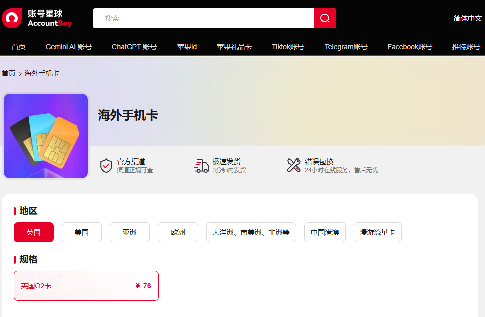海外手机卡_$1787302744456070784.png 海外手机卡.png