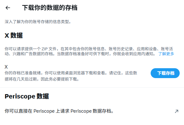 索取x历史记录存档
