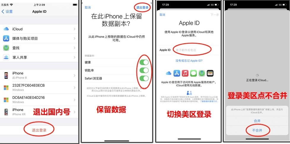 设置中切换美区苹果ID