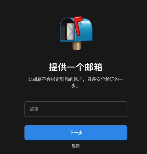 输入验证邮箱 输入验证邮箱