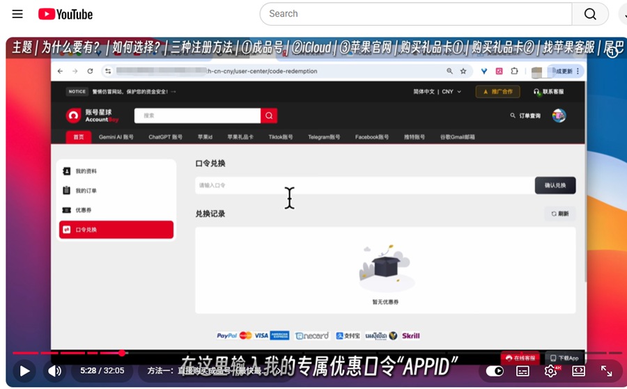 达人专属优惠口令