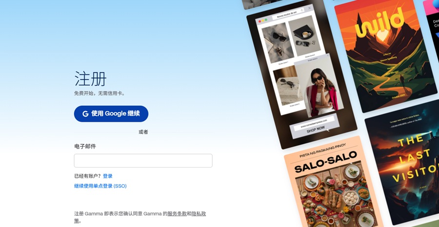 邮箱注册gamma 邮箱注册gamma