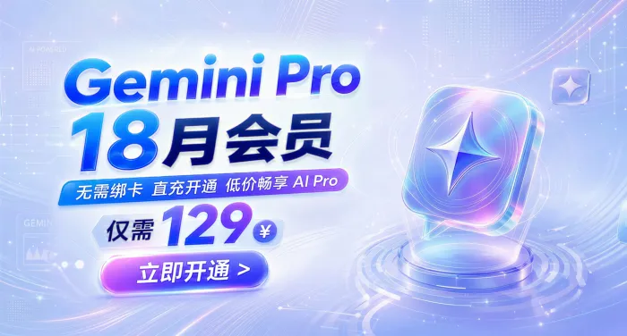 Gemini3让工作和生活更高效