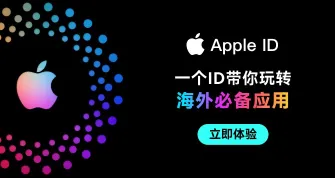 AccountBoy: One Apple ID lets you access essential overseas apps